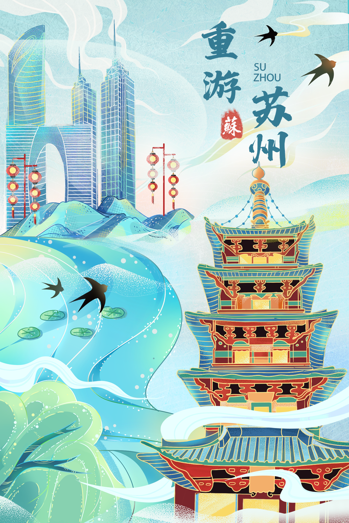 国潮风城市地标建筑插画