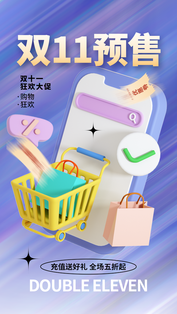卖场海报素材-卖场海报图片-卖场海报模板-设图网