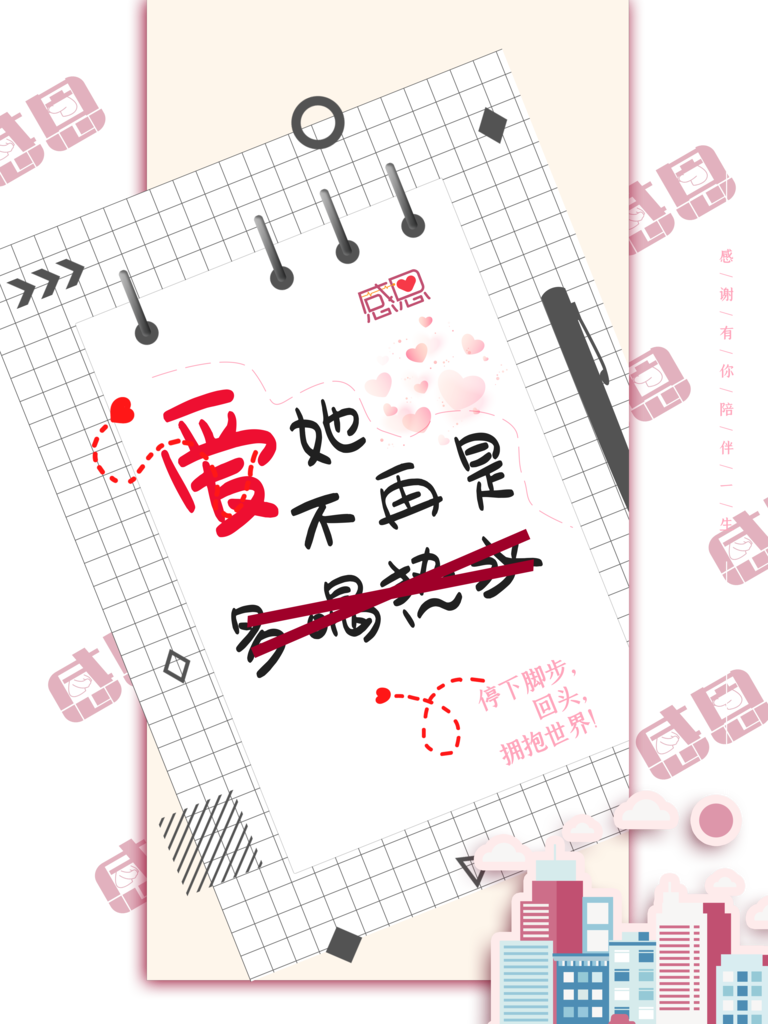 爱在感恩节节日宣传海报