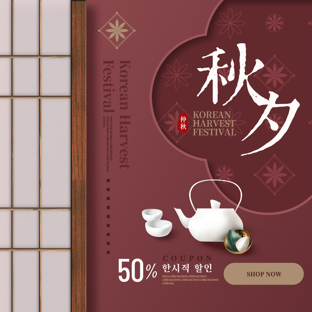 简洁中式中秋节海报设计