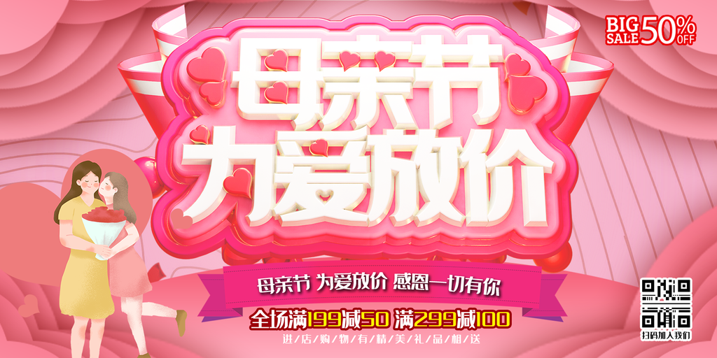 母亲节世上只有妈妈好感恩母亲节海报展板