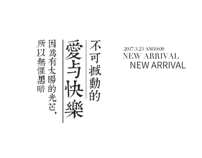 白色清新高级感文艺简约文字海报