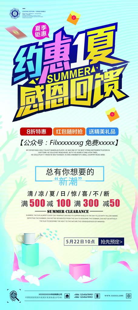 唯美高端创意大气蓝色X展架易拉宝