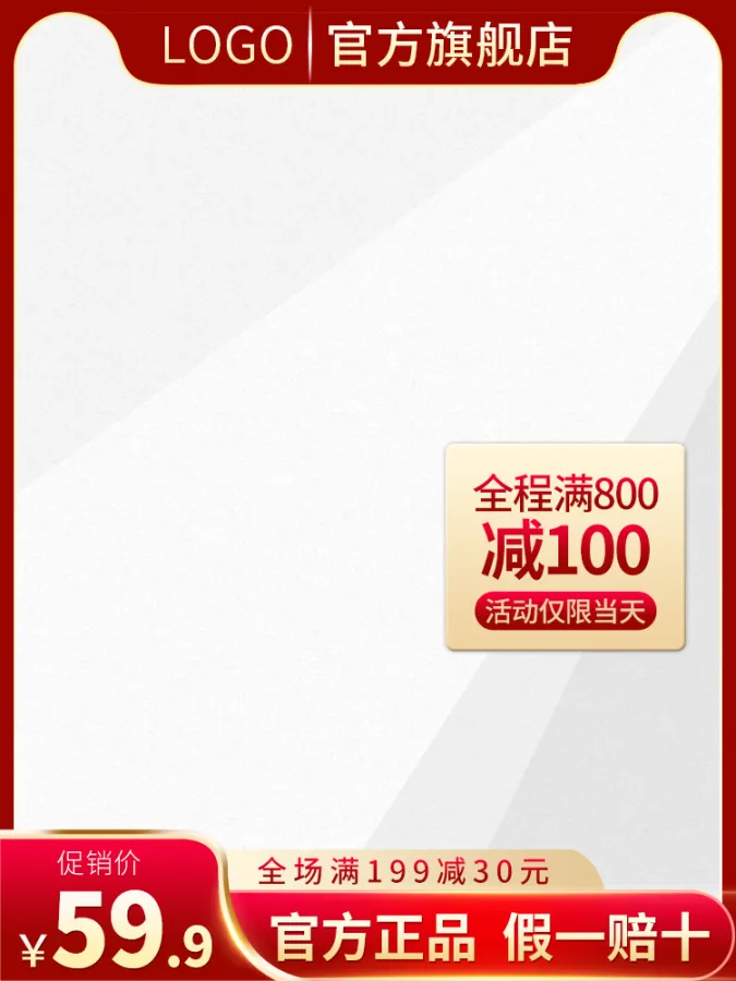 红金色高级感大气简约淘宝电商主图