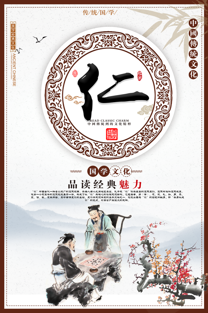 仁校园校风挂画礼仪海报