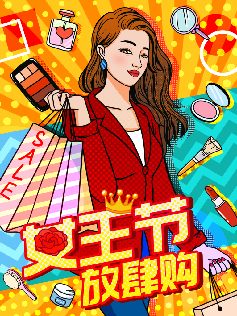 三八妇女节插画海报