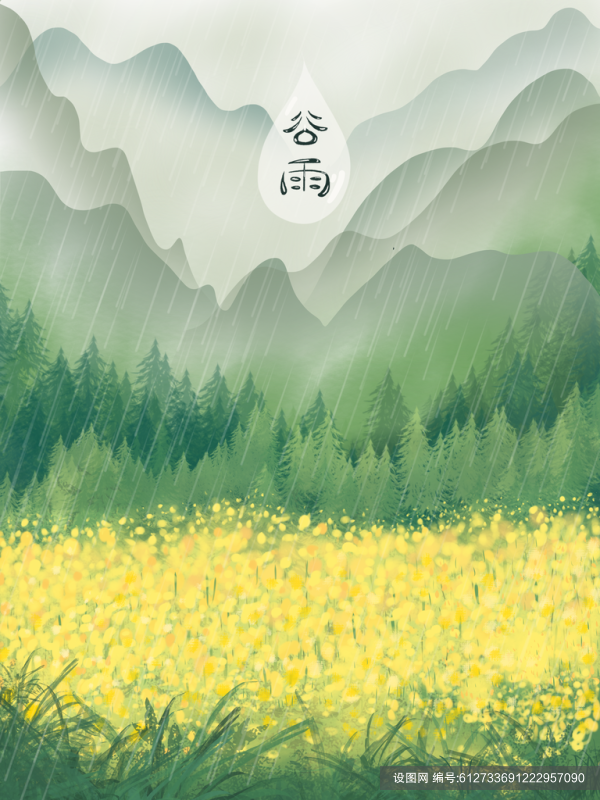 简约谷雨插画设计