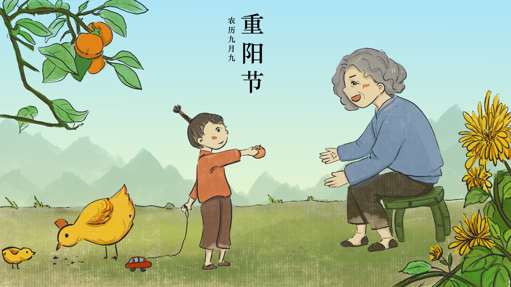 九九重阳节传统节气重阳节唯美插画