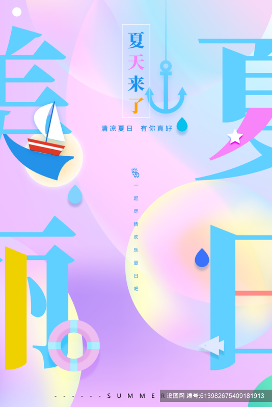 唯美紫蓝高级感创意潮流酸性海报