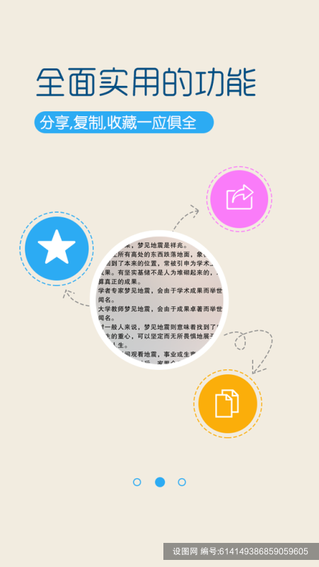 清新高端大气创意黄APP引导页海报psd下载_编号614149386859059605-设图网