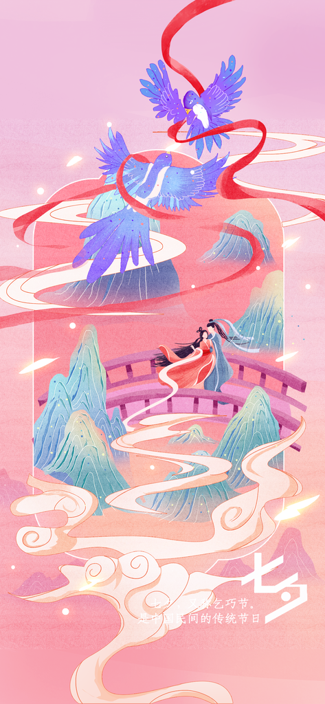 七夕海报设计素材