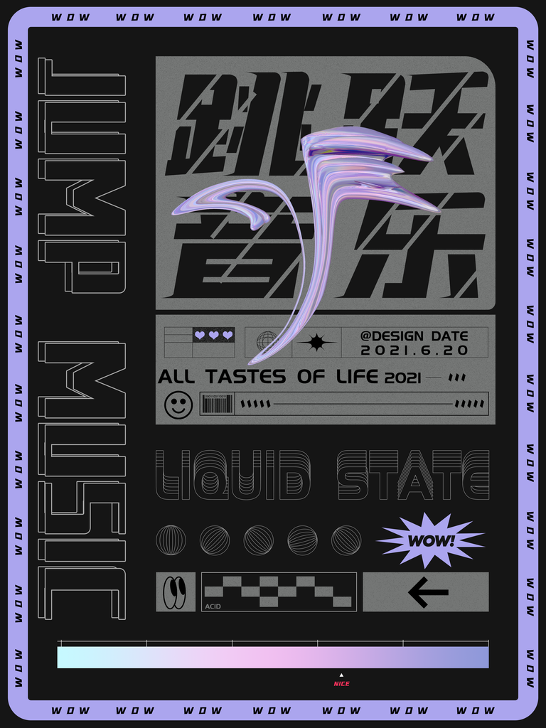 酸性潮流硬核金属音乐节促销海报