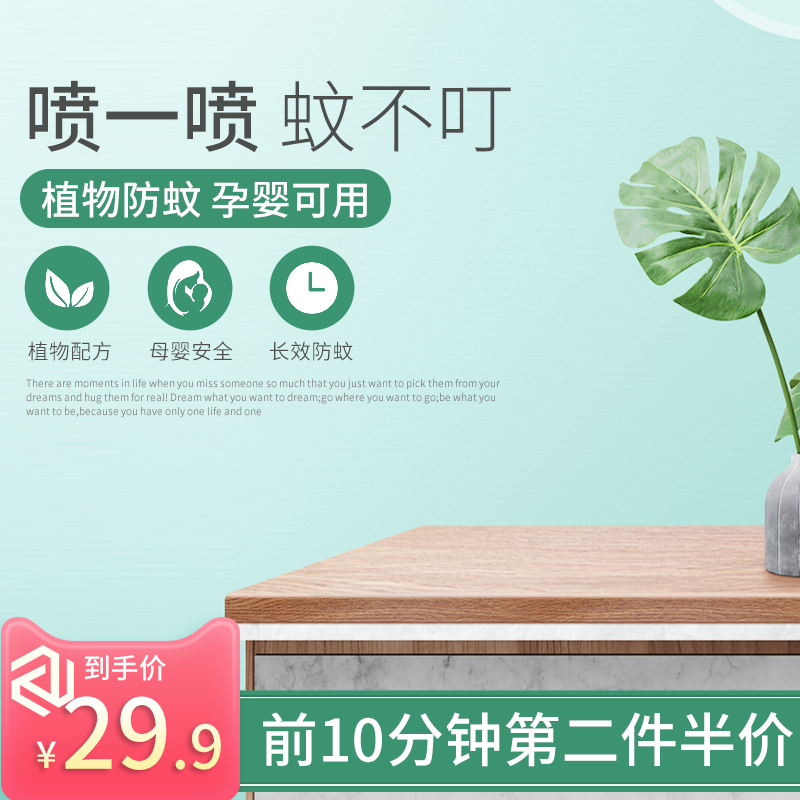 清新高级感大气绿电商淘宝促销主图