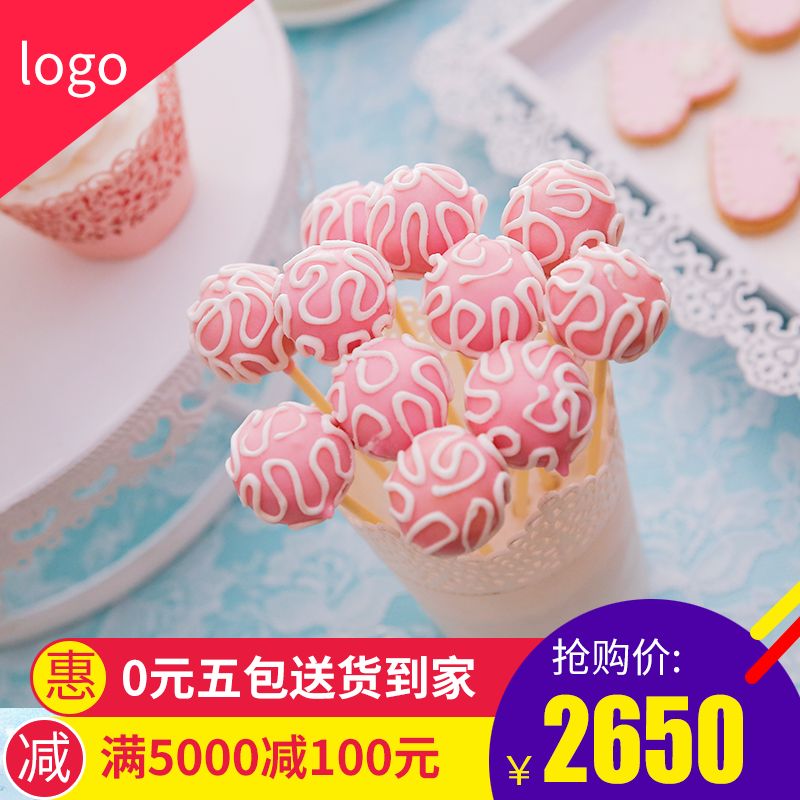 电商主图边框棒棒糖底