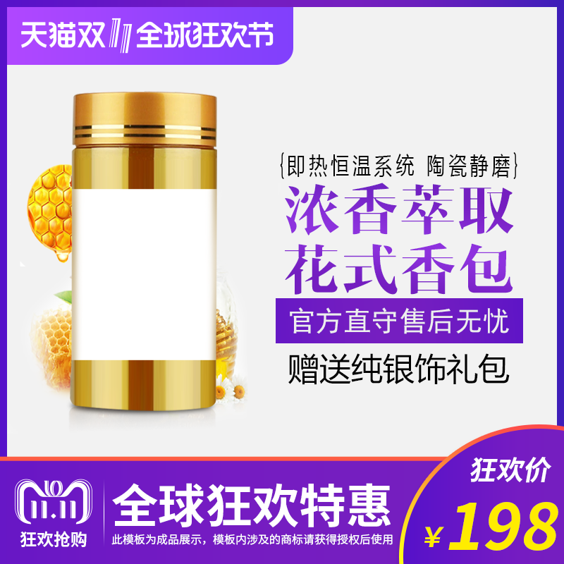 紫插图特惠天猫全球狂欢节电商主图