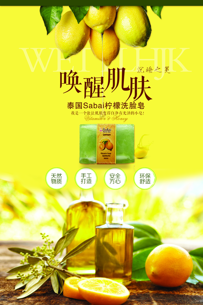 化妆品护肤品海报设计
