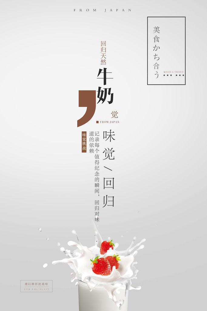 奶茶果汁咖啡海报