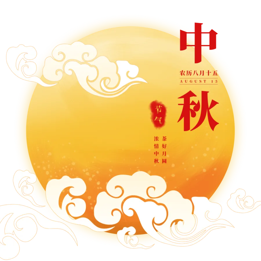传统吉祥月亮插画中秋国潮元素