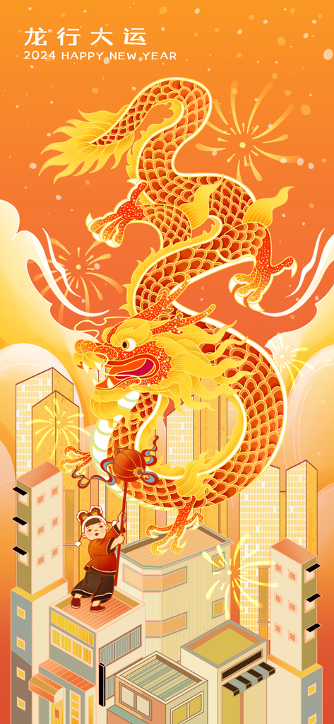 龙年插画海报设计素材
