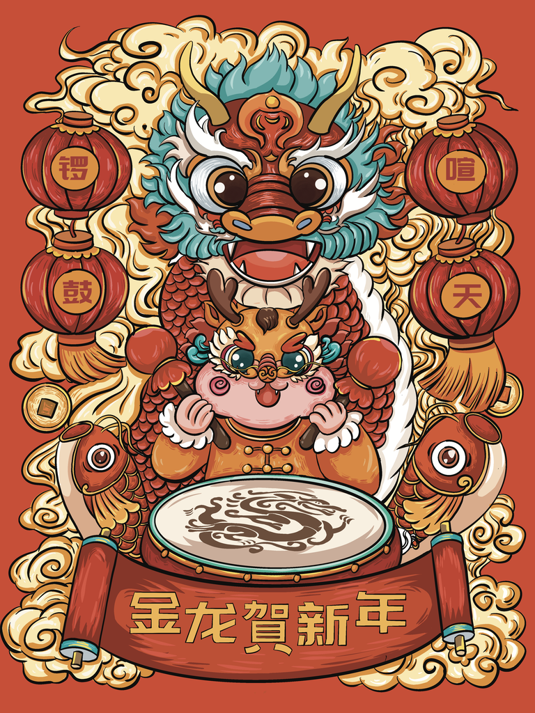 2024龙年新年海报插画