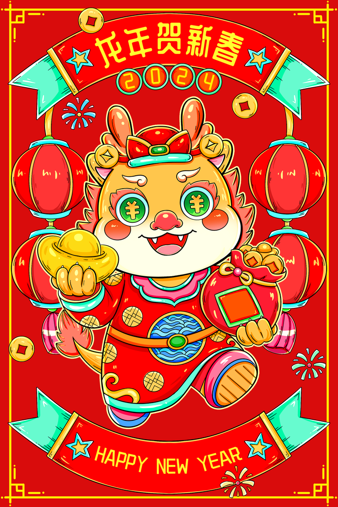 2024龙年新年海报插画