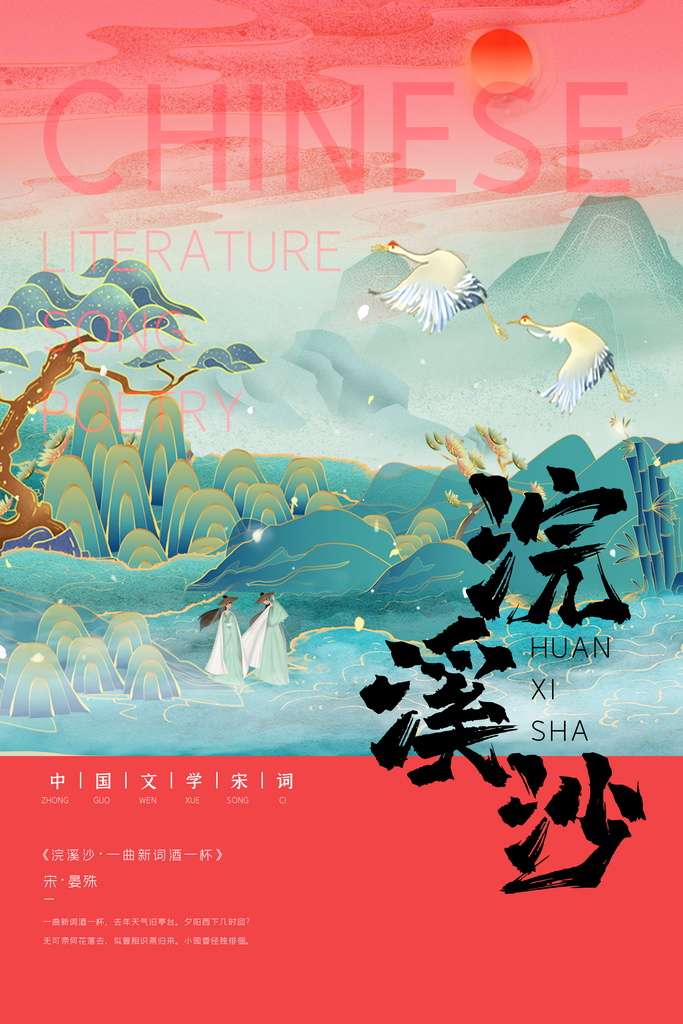 城市国潮插画