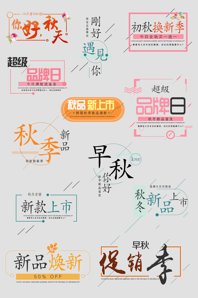 电子商务价格标签