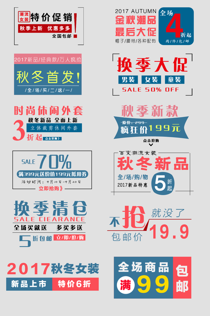 电子商务价格标签