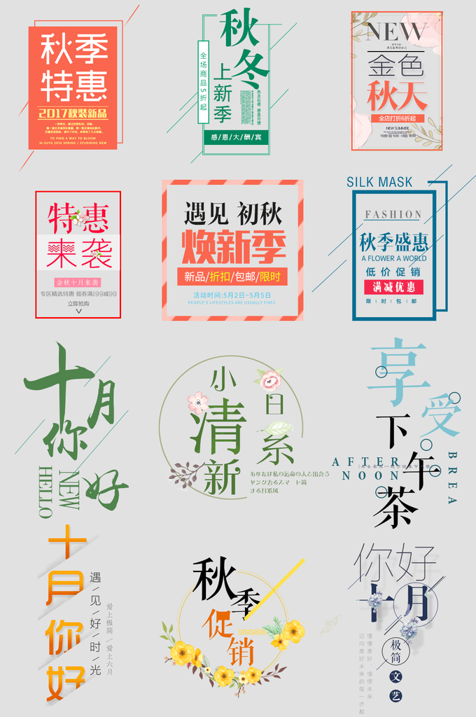 电子商务价格标签