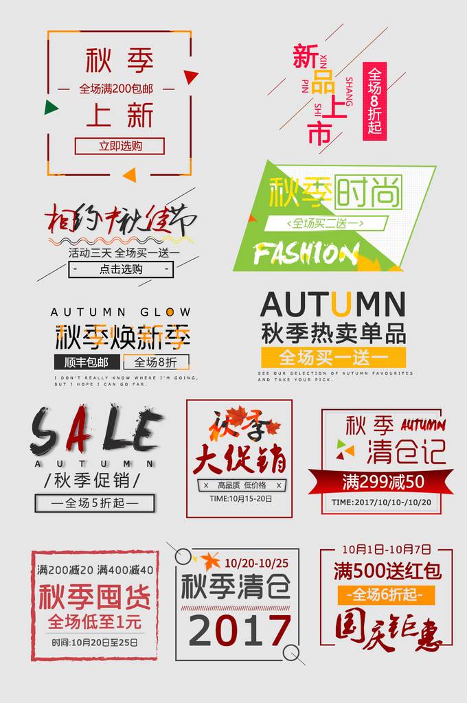 电子商务价格标签