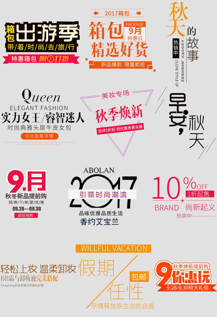 电子商务价格标签