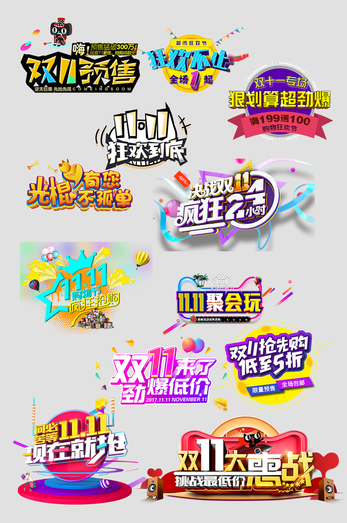 电子商务价格标签