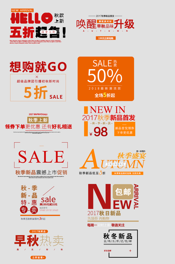 电子商务价格标签
