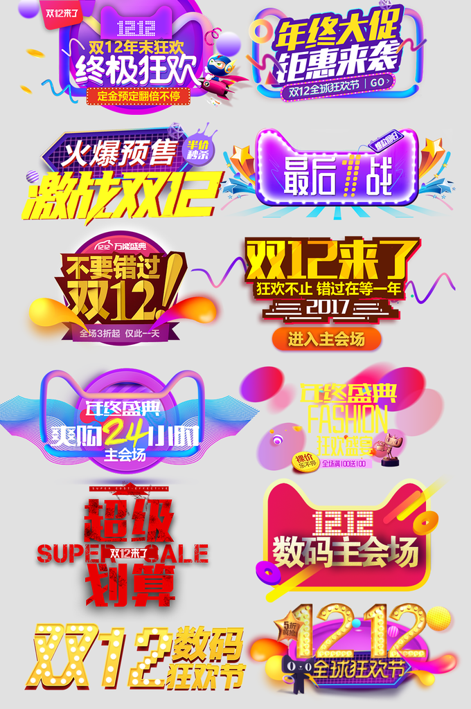 电子商务价格标签