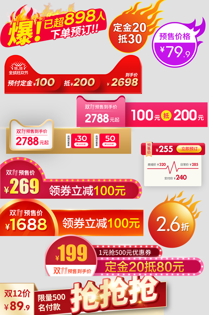 电子商务价格标签