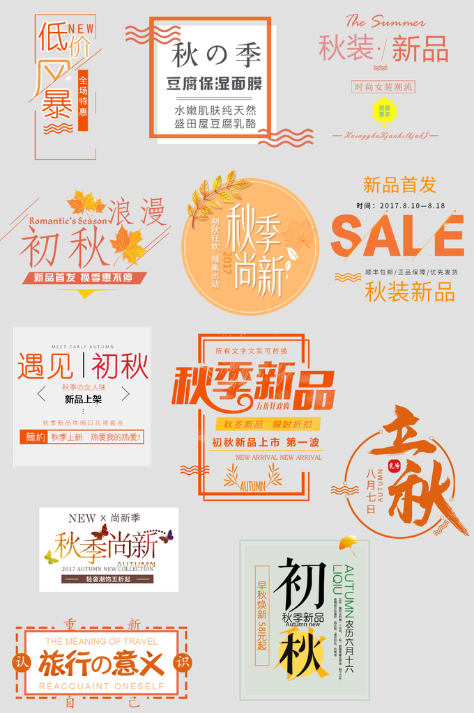 电子商务价格标签