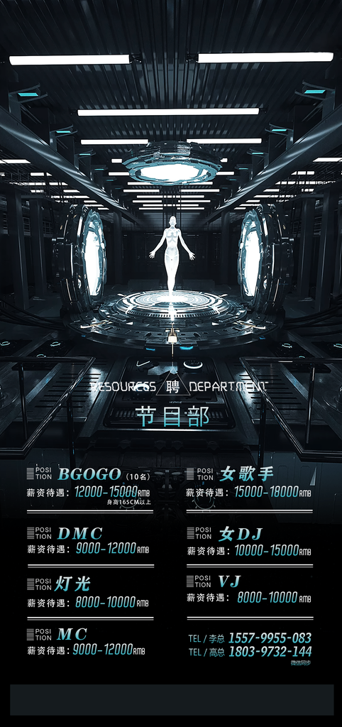 酒吧KTV潮流创意手机海报