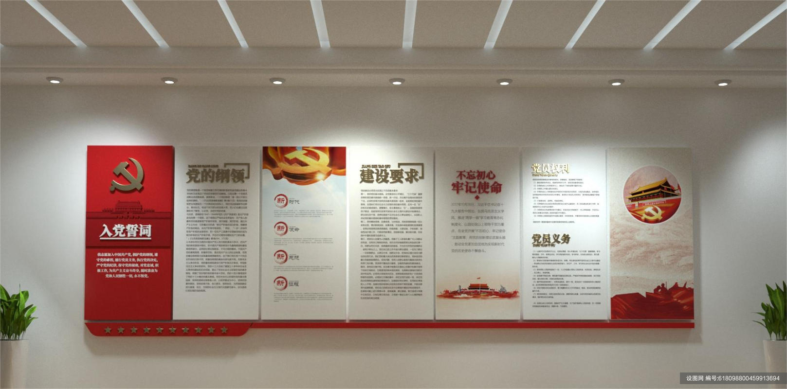 党员权利与义务党建文化墙ai下载_编号618098800459913694-设图网