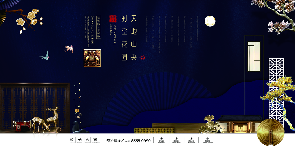 明月简约高端大气地产创意展板