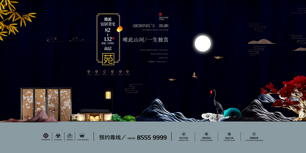 屏风简约高端大气地产创意展板