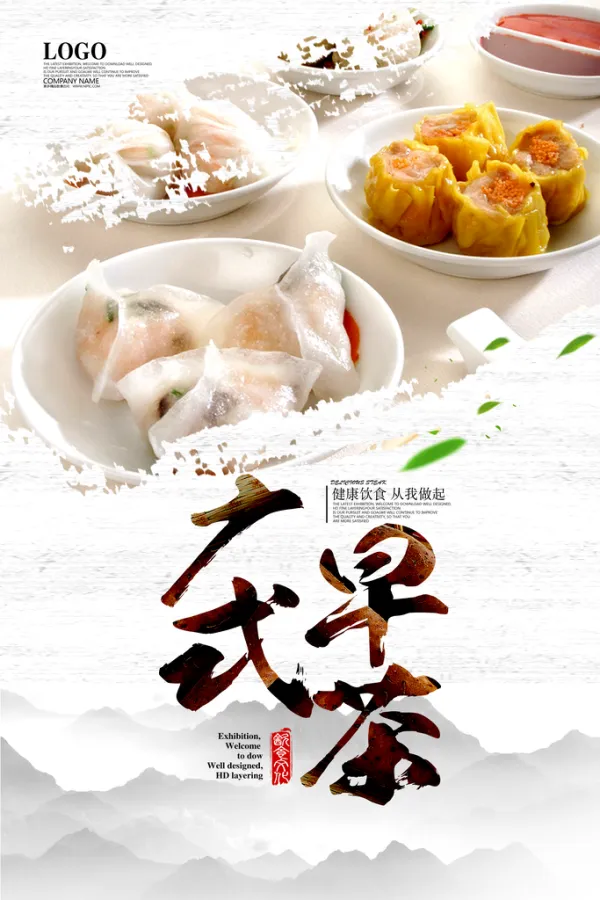 养生健康绿色广式早茶早餐早点海报