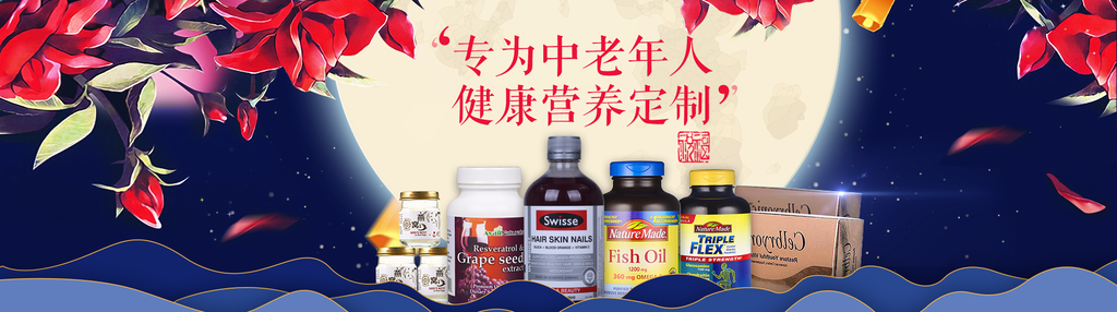 营养定制佳节团圆活动中秋节月饼活动banner