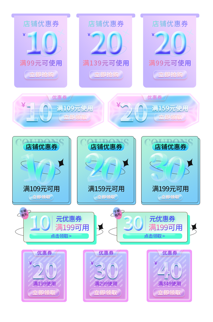 电商网店标签价格签