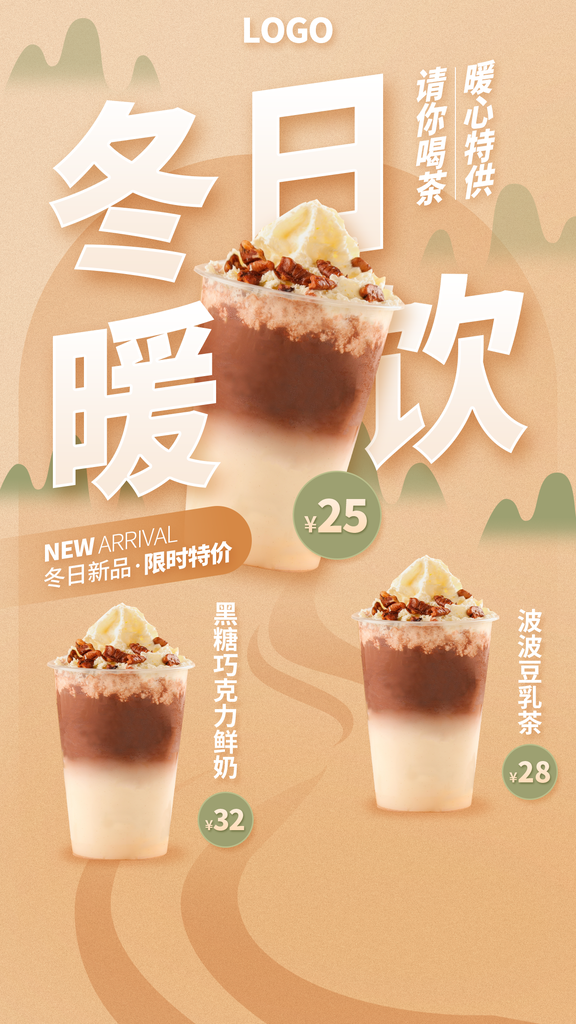 美食宣传海报宣传单