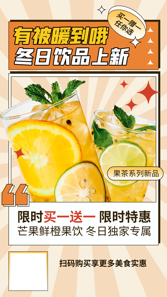 美食宣传海报宣传单