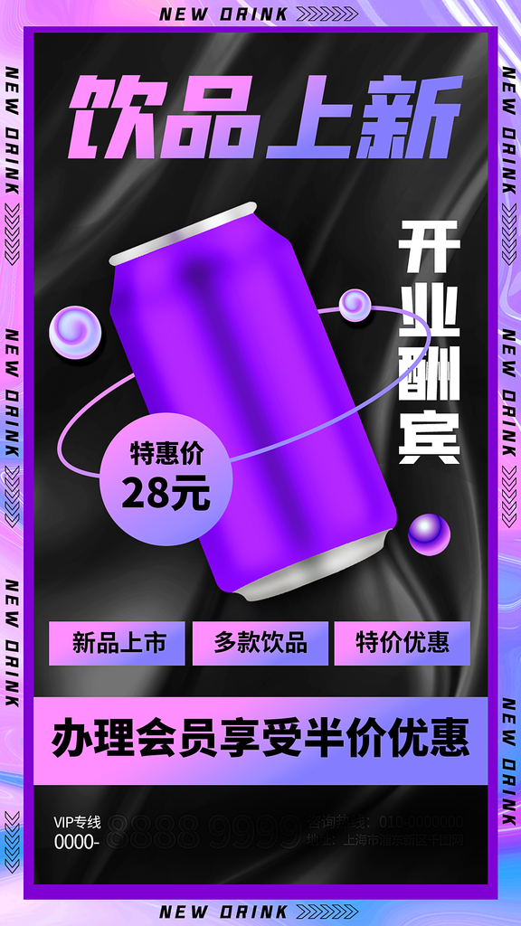 美食宣传海报宣传单