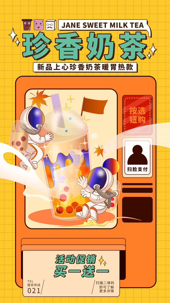 美食宣传海报宣传单