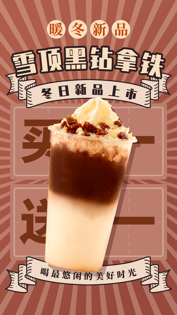 美食宣传海报宣传单