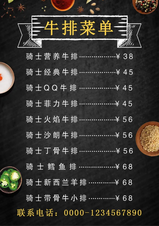黑色牛排菜单宣传单