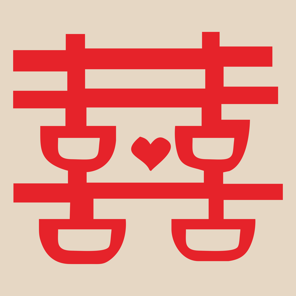 喜字艺术字喜庆素材